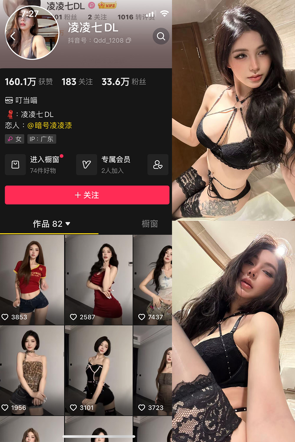 凌凌七DL最新写真集34P1V 2025年4月13日微密圈独家发布